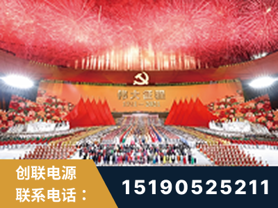 辉县-建党100周年文艺演出《伟大征程》项目
